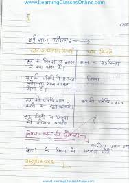 Math Lesson Plan In Hindi On Vritt Class 5 In 2020 Math Lesson Plans Math Lessons Lesson Plan In Hindi