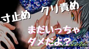 無料ボイス有】【ひろたろう】寸止めされすぎておかしくなっちゃうオナ指示 | ひろたろう | ぼいすらぶず