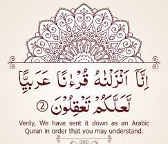 So next time when you visit it will start reciting from where you left. I Love Islam Quran S Lesson Surah Yusuf 12 Verse 2 Part 12 Quran Verse Quran Quotes