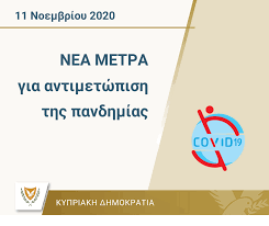 Σύμφωνα με το προγνωστικά στοιχεία του εαα/meteo.gr, έντονη αστάθεια και χαλαζοπτώσεις αναμένονται τη νέα εβδομάδα σε μεγάλο μέρος της χώρας. Nea Perioristika Metra Gia Thn Anaxaitish Ths Pandhmias Covid19 Anakoinwse Apopse O Ypoyrgos Ygeias Kwnstantinos Iwannoy Ta Opoia 8a Isxysoyn Mexri Kai Tis 30 Noembrioy 2020 Analytika Oi Dyo Desmes Metrwn A
