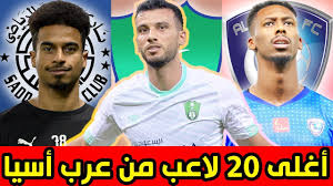 لاعب منتخب ألمانيا يعلن رغبته في المشاركة مع السودان. Ø£ØºÙ„Ù‰ 20 Ù„Ø§Ø¹Ø¨ Ø¹Ø±Ø¨ÙŠ Ù…Ù† Ø¹Ø±Ø¨ Ø¢Ø³ÙŠØ§ ÙÙŠ Ø§Ù„Ø¹Ø§Ù„Ù… Ø³Ù†Ø© 2020 Ù„Ù† ØªØµØ¯Ù‚ Ù…Ù† ÙÙŠ Ø§Ù„Ù…Ø±ÙƒØ² Ø§Ù„Ø£ÙˆÙ„ Youtube