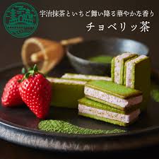 チョベリッ 茶