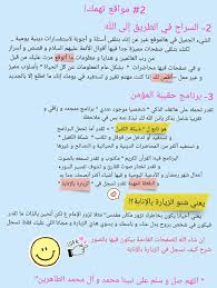 2مواقع تهمك السراج في الطريق إلى الله حقيبة المؤمن Bullet Journal Journal