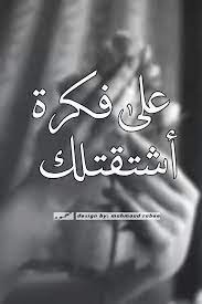 اشتقتلك love quotes with images inspirational quotes about love morning love quotes