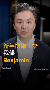 🎉 Hello 大家好！新年快樂！🎊 我係 Benjamin！,  新一年，想成長、想突破自己？如果你一直有睇我嘅分享，鍾意我嘅睇法、經驗，甚至啲小貼士，咁而家就係時候 支持我，一齊影響更多人！🔥, 💡  點支持？超簡單！, 👉 Follow 我 @benjamin_tamchihim, 👉 畀個 Like，分享俾身邊朋友, 👉  留言話我知，你最鍾意邊條分享！, 🎙 最後，記住聽我哋 ...