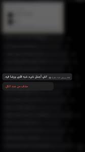 اكسبلور صور افتار افتارات رمزيات رمزيات بنات ستوريات سنابات صور بنات بنات اسئلة ستوري Aesthetic Girl Incoming Call Screenshot Instagram