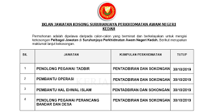 Sebarang info bagi kerja kosong kementerian dalam negeri (kdn) terbaru akan dikemaskini disini dari masa ke semasa. Jawatan Kosong Terkini Suruhanjaya Perkhidmatan Awam Negeri Kedah Spa Kedah Kerja Kosong Kerajaan Swasta