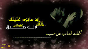 شعر عن حب العسكري تويتر Shaer Blog