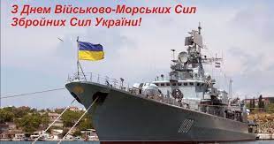 Jul 25, 2021 · дорогие кигинцы! S Dnem Voenno Morskih Sil Ukrainy 2021 Luchshie Pozdravleniya I Otkrytki