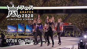 嵐 arashi at national stadium 国立競技場 ライブ写真集. åµ Live Dvd Blu Ray ã‚¢ãƒ©ãƒ•ã‚§ã‚¹2020 At å›½ç«‹ç«¶æŠ€å ´ Tv Spot Youtube
