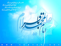 Image result for ‫امام باقر علیه السلام‬‎