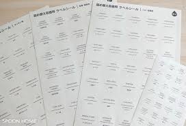 100均セリア 詰め替え用ラベルシール の収納実例 白い収納グッズとの組み合わせ ブログレポート ラベル シール セリア 100均 シール