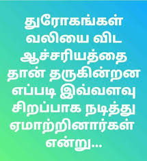 Pin By Hamsaaveni A On Tamil Wisdom Words Good Thoughts Quotes Feelings Quotes Photo Album Quote