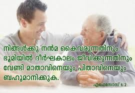 Kerala Catholics Malayalam Bible Quotes Bible Quotes Malayalam Bible Quotes Bible Words