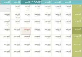 اسعار جزر المالديف وتكاليف السفر لشهر العسل عطلات