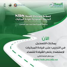 جامعة الأميرة نورة a twitter الآن يمكنك التسجيل في التدريب على قيادة المركبات لإستصدار رخص القيادة للنساء من خلال الرابط التالي https t co jqqmahcklh جامعة الأميرة نورة pnu https t co bdvwygbky3
