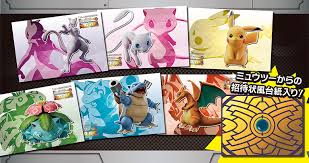 Maybe you would like to learn more about one of these? Receive A Pokemon Center Exclusive Mewtwo Strikes Back Evolution Post Card In Japan Nintendosoup