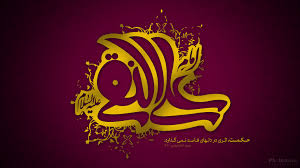 Image result for ‫امام هادی علیه السلام‬‎