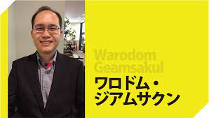 ワロドム ジアムサクン インタビュー part2 インタビュー 大阪 大学 強烈