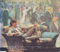 The site owner hides the web page description. è­šè© éºŸ å¤¢å¹»çš„ç¬'å®¹ 1994 Cd Discogs