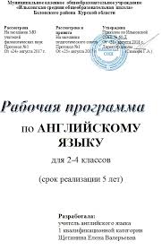 английские слова с транскрипцией и переводом для 3 класса афанасьева Rabochaya Programma Po Anglijskomu Yazyku 2 4 Klass