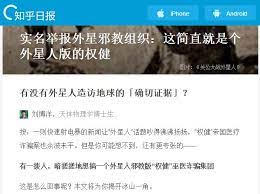 中国反邪教 马晓晓律师拜谒的 外星人 竟然是巴西大淫棍人口贩子 组图 blog blog posts iphone