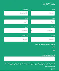 كل ما تريد معرفته عن التطوع للقاح كورونا الخطوات والشروط والموانع أي خدمة الوطن
