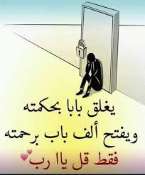 Pin By The Noble Quran On I Love Allah Quran Islam The Prophet Miracles Hadith Heaven Prophets Faith Prayer Dua حكم وعبر احاديث الله اسلام قرآن دعاء Islamic Quotes Words Words Of