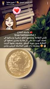 Pin By Tahany On منقول للفائدة Beauty Recipes Hair Beauty Skin Care Routine Beauty Skin
