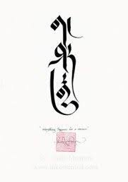 Je regarde autour de moi il laisse pousser ses cheveux pour les donner que dit cette photo ? 71 Tibetan Script Ideas Tibetan Tattoo Tibetan Script Tattoos