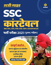 Welcome to the lsus moodle learning management system! Buy Ssc Constable Gd Exam Guide 2021 Hindi Book Online At Low Prices In India Ssc Constable Gd Exam Guide 2021 Hindi Reviews Ratings Amazon In