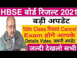 So all candidates can visit the official web portal www.upsc.gov.in to check their nda result. Hbse Board Result 2021 10th Class Result Cancel Hbse Result Update Youtube