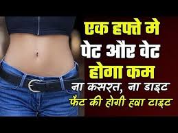 How To Get Flat Tummy In Seven Days Shadi Ke Season Me Aise Hoga Pet Kam Hindi Yout Postpartum Belly Workout Loose Weight Workout Belly Workout Challenge