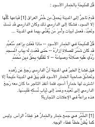 Desertrose قل للمليحة بالخمار الأسود Really Good Quotes Arabic Quotes Funny Arabic Quotes