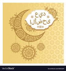 eid al adha gift cards royalty free vector