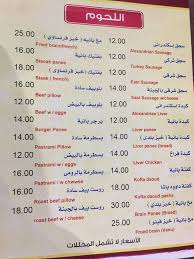 منيو ورقم مطعم بابا عبدو منيو مطاعم مصر