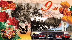 Чаще всего, это государственный праздник, однако далеко не везде его сделали выходным днем. Istoriya Prazdnika 9 Maya Rodion Dementev Livejournal