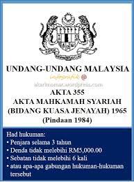 Sim, akta lahir, ktp, ijazah. Memahami Akta 355 Dan Cadangan Pindaannya Karim S Blog
