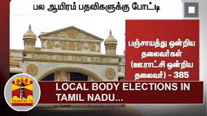 Detailed Analysis Local Body Elections In Tamil Nadu Thanthi Tv Youtube