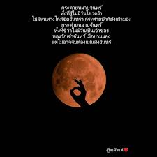 Jan 23, 2019 · สำนวนไทย คืออะไร บทความ เกร็ดความรู้ รวม สำนวนไทย สำนวน. à¹à¸¥ à¸§à¹à¸• No 38