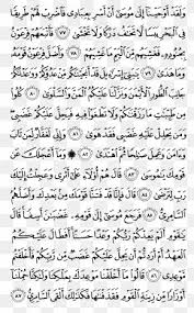 A juz or para of the qur'an is just the division of the qur'an into 30 distinct sections. Quran Juz Juz 26 Al Jathiya Al Ahqaf Png 1024x1656px Quran Adhdhariyat Alahqaf Alfath Alhujurat Download Free