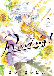 MM on X: Bowing! vol 2 Mitsuba-kun wa Aniyome-san to vol 1  t.coARRQv1Tac3  X