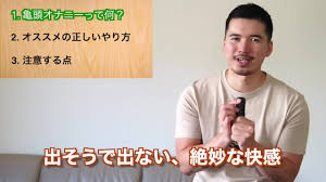 正しい亀頭オナニーの仕方 - Pornhub Gay