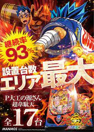 マンモス新倉敷店 倉敷市 新倉敷駅 dmmぱちタウン パチンコ パチスロ店舗情報 日本語タイポグラフィー ポスターデザイン 新台 入替