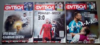 Может быть сейчас это евро сделают? Raznye Futbolnye Zhurnaly Ezh K Futbol I Drugie Aukcion Laststicker Ru