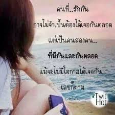 ความร ก คำคม คำคมคนอกห ก คำคมความส มพ นธ