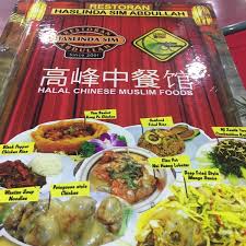 Opposite bangi central section 9 ,no 48. Photos At Restoran Haslinda Sim Abdullah Chinese Restaurant In Seremban