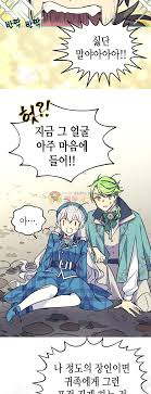 버림 받은 황비 83화 웹툰 이미지 31