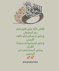 ذكر الرحمن sayings calligraphy cards