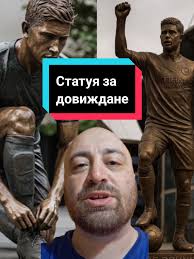 Статуя за Довиждане: Моменти от Ман Сити